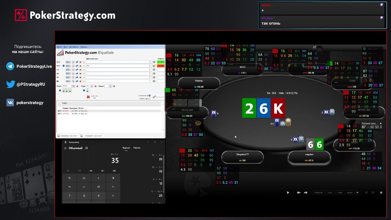 Разбор раздач NL $25-$50 с 4ertik