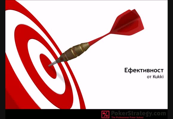 Ефективност