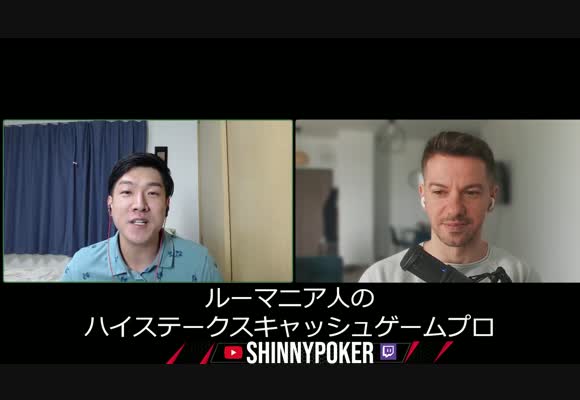 ShinnyPoker's podcast with Daniel "ShowOfForce"