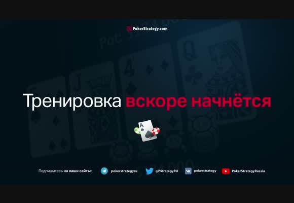 Обзорная тренировка на JackPoker с 4ertik