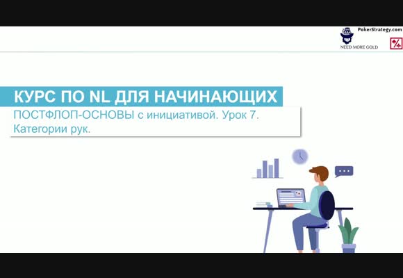 Категории рук - Курс для начинающих 2025 с 4ertik, Теория #07