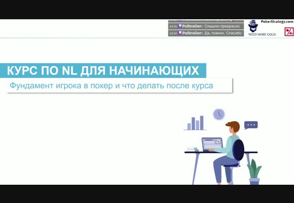 Фундамент игрока в покер и что делать дальше - Курс для начинающих 2025 с 4ertik, Теория #32