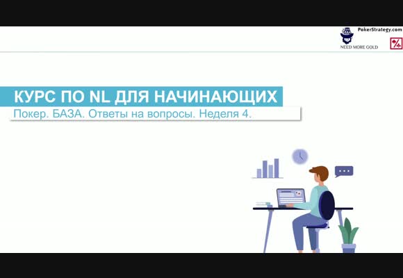 Ответы на вопросы #4 - Курс для начинающих 2025 с 4ertik