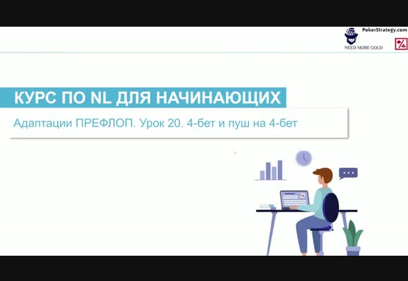 4-беты и пуши на 4-беты - Курс для начинающих 2025 с 4ertik, Теория #20