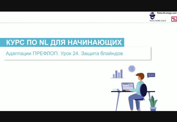 Защита блайндов - Курс для начинающих 2025 с 4ertik, Теория #24