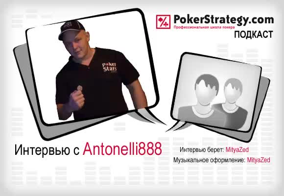 Подкаст с Antonelli888