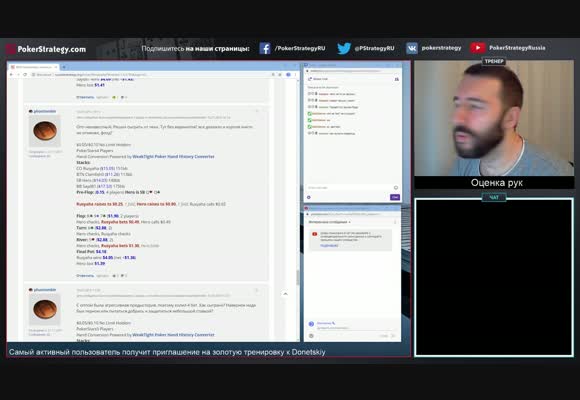 Оценка рук с DavidSel, 09.08.2019