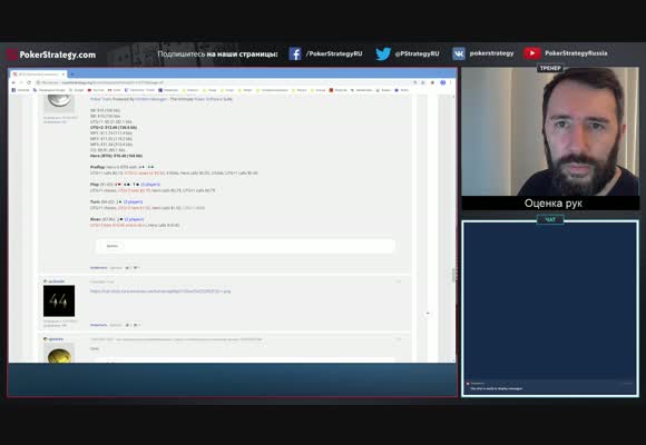 Оценка рук с DavidSel, 17.04.2020