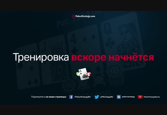 Живая игра с DavidSel - NL Zoom $10 SH