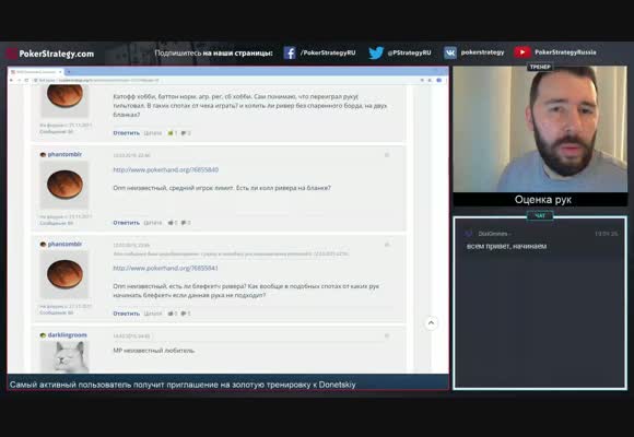 Оценка рук с DavidSel, 19.04.2019