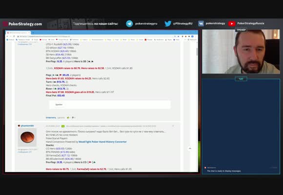 Оценка рук с DavidSel, 20.03.2021