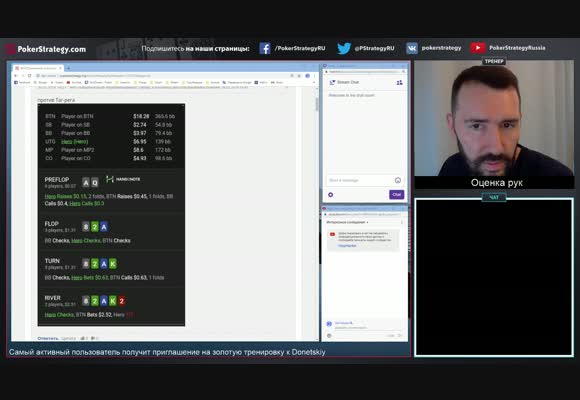 Оценка рук с DavidSel, 23.08.2019
