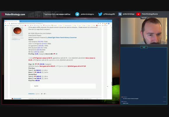 Оценка рук с DavidSel, 23.10.2020