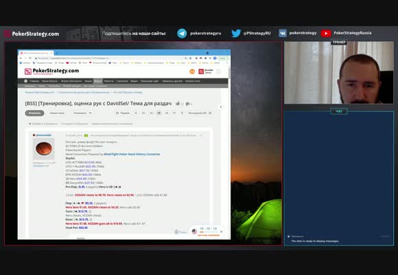 Оценка рук с DavidSel, 25.06.2021
