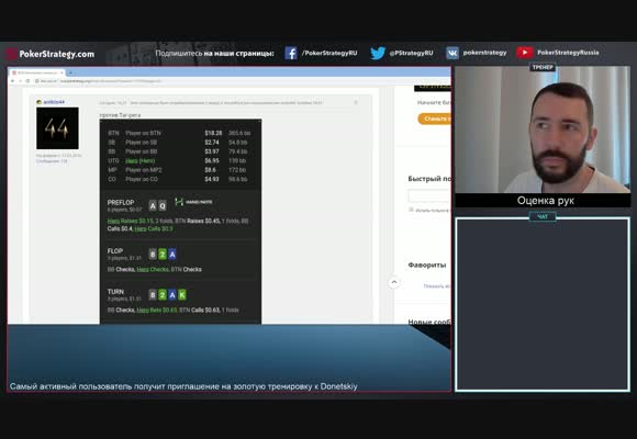 Оценка рук с DavidSel, 26.07.2019
