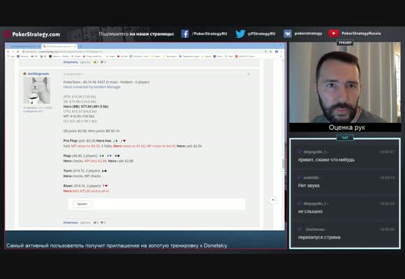 Оценка рук с DavidSel, 28.06.2019