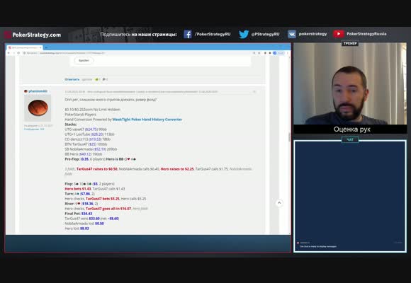 Оценка рук с DavidSel, 31.07.2020