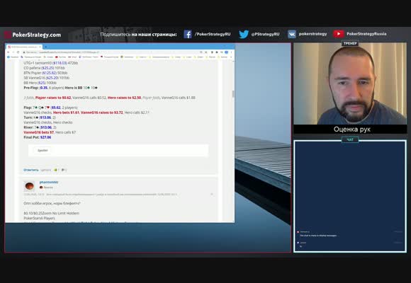 Оценка рук с DavidSel, 4.09.2020