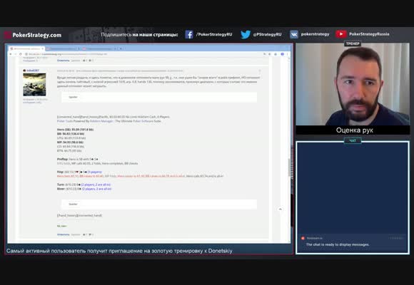 Оценка рук с DavidSel, 5.10.2019