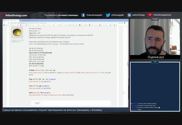 Оценка рук с DavidSel, 7.09.2019