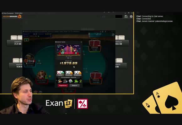 MTT с Exan13 - разбор Paradise Online $150 (12-е место)