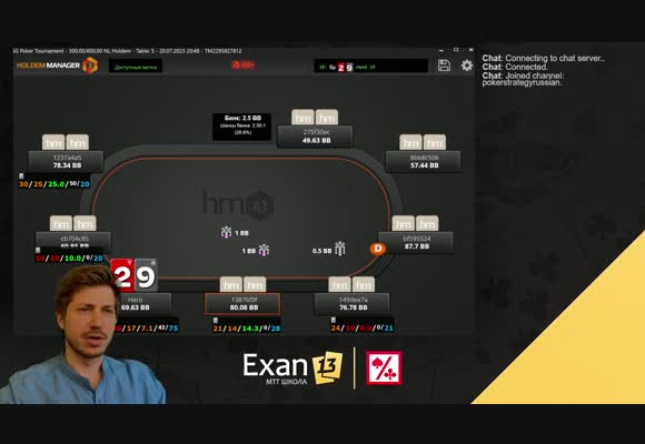 MTT c Exan13 - Разбор WSOPC Series $250 Monster Stack, часть 1