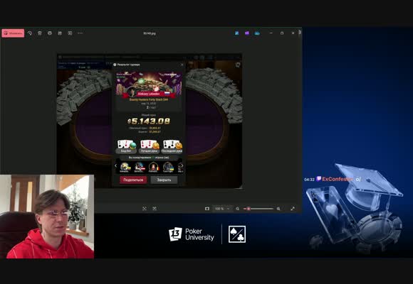 MTT с Exan13: разбор Bounty Hunters Forty Stack $44 (2-е место, +$5.143), часть 2