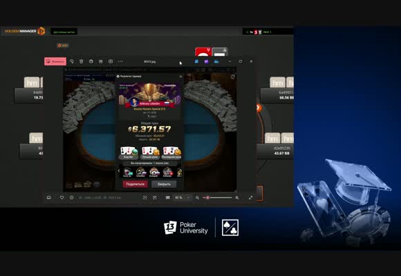MTT с Exan13: разбор Bounty Hunters Special $15 (1-е место)