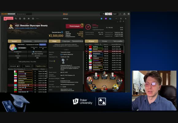 MTT с Exan13: разбор $215 Bounty Hunters Special (1-е место, +$4.409)