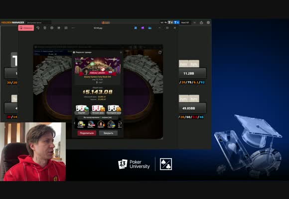MTT с Exan13: разбор Bounty Hunters Forty Stack $44 (2-е место, +$5.143) 