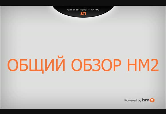 Обзор Holdem Manager 2: 12 причин для перехода