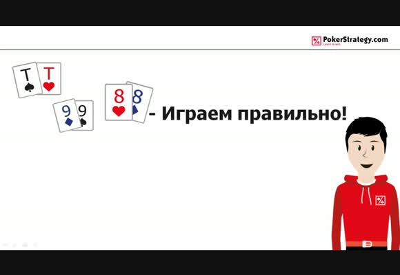 Как правильно разыгрывать 88-ТТ