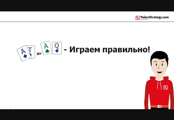Как правильно разыгрывать AT-AQ