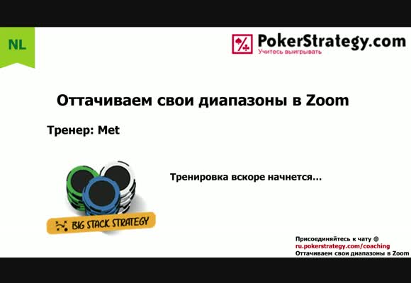 Оттачиваем диапазоны с Met - NL $100 SH Zoom