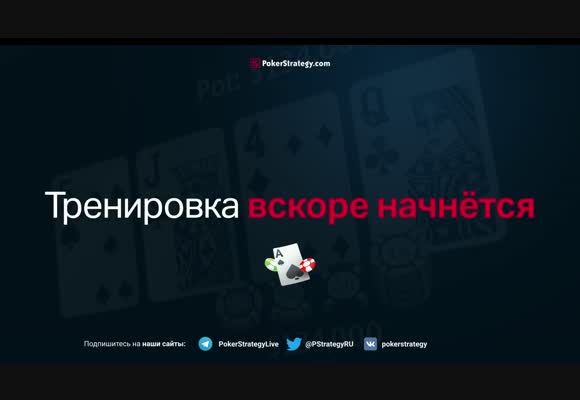 NL $10-$50 RedStar Poker с aMoneyTM 