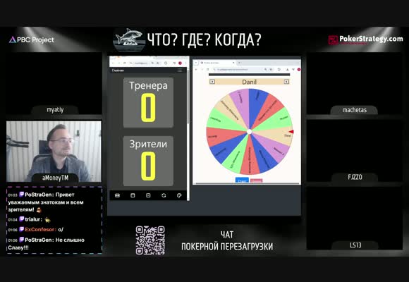 Что? Где? Когда? с командой тренеров PBC
