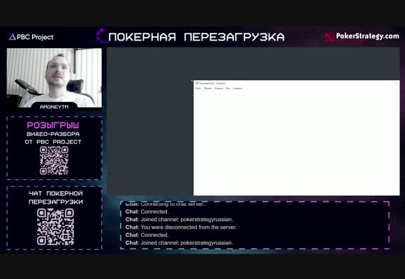Покерная Перезагрузка с aMoneyTM - разбор раздач