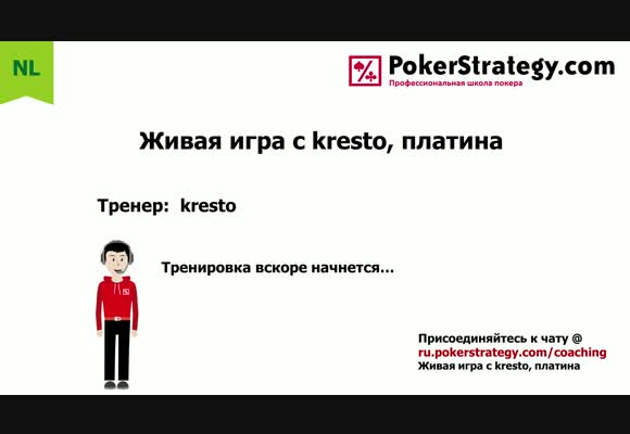 NL $50 Zoom SH с kresto
