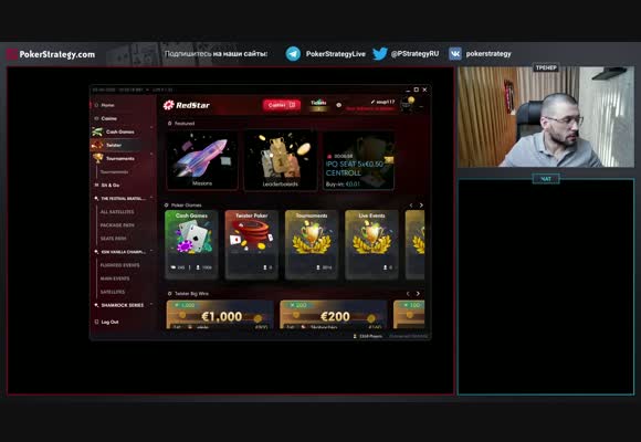 RedStar Poker NL $10-$50 с myatiy96