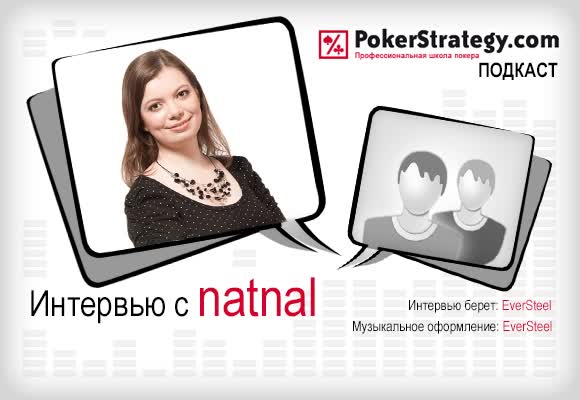 Подкаст с natnal