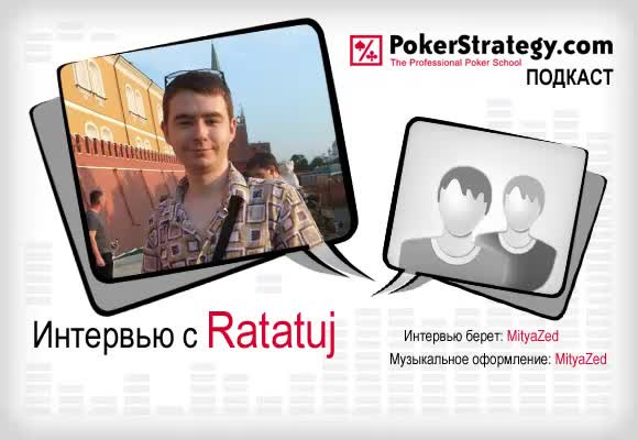 Подкаст с комьюнити-менеджером Ratatuj