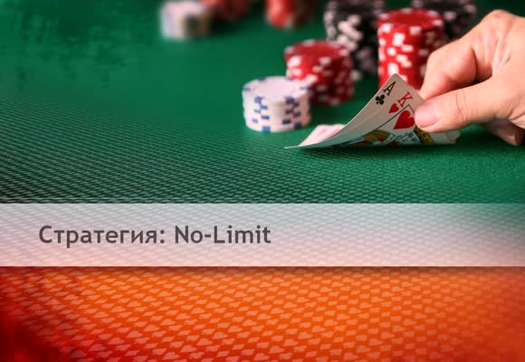 No-Limit: Как играть на постфлопе?