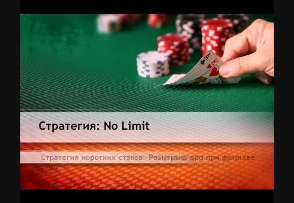 NL SSS: Розыгрыш дро при фриплее