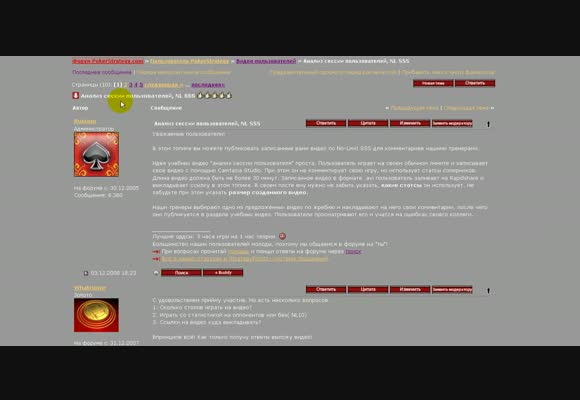 NL $600-1000 SSS, анализ сессии пользователя