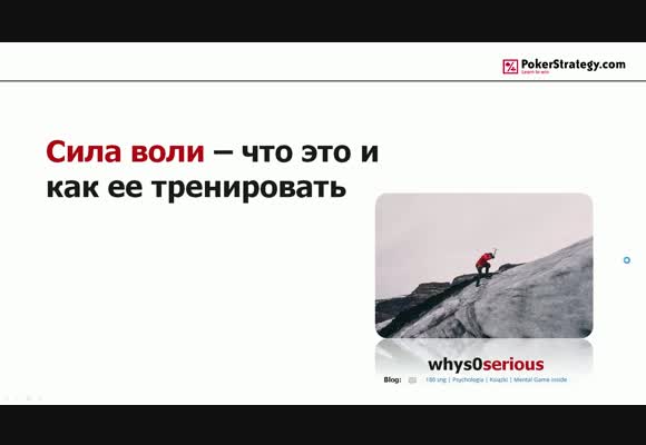 Приз жюри видеоконкурса польского комьюнити - Тренировка воли