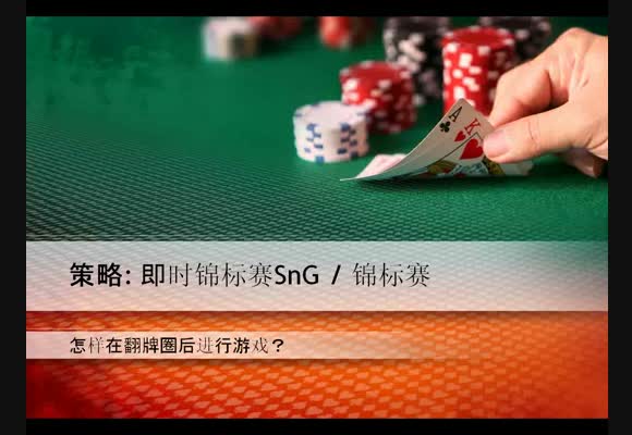 翻牌后应如何游戏？