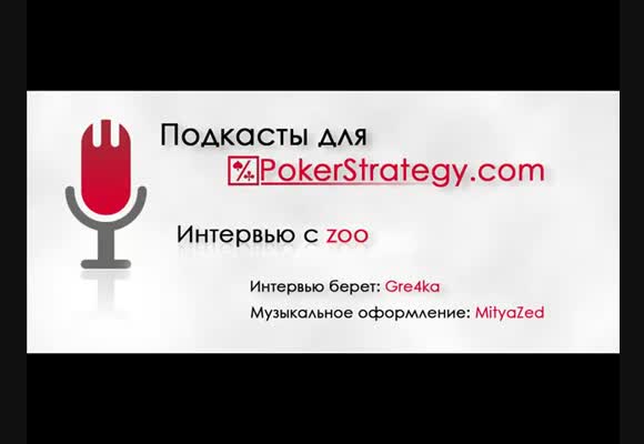 Подкаст с zoo, пользователем месяца февраля
